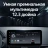 Штатная магнитола Teyes LUX ONE 6/128 Mazda CX-5 (2012-2015) Тип-B