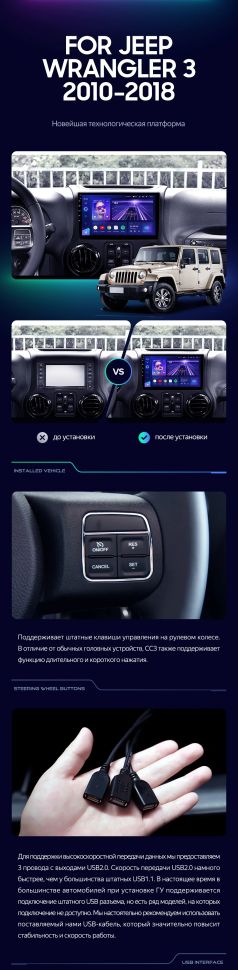 Штатная магнитола Teyes CC3 2K 4/32 Jeep Wrangler 3 JK (2010-2017) L14