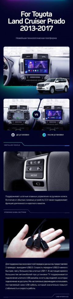 Штатная магнитола Teyes CC3 2K 4/64 Toyota Land Cruiser Prado 150 (2013-2017)