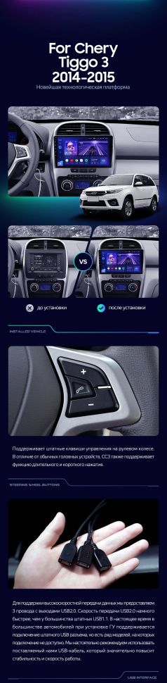 Штатная магнитола Teyes CC3 2K 6/128 Chery Tiggo 3 (2014-2015)