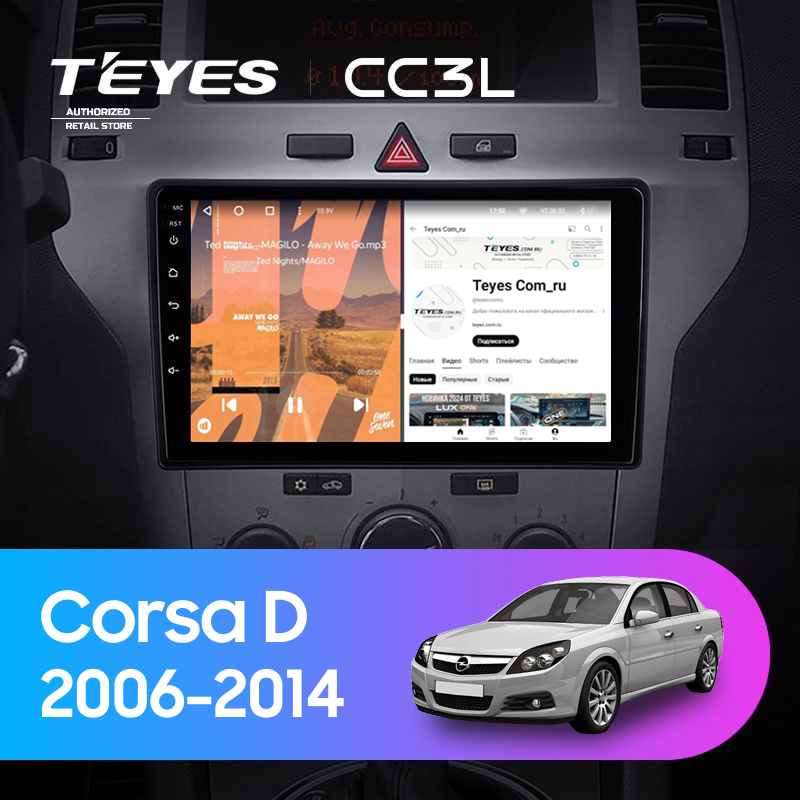 Штатная магнитола Teyes CC3L 4/64 Opel Corsa D (2006-2014) F2