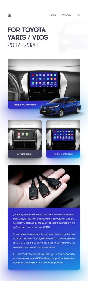 Переходная рамка Toyota Yaris (2017-2020) F2 (9")