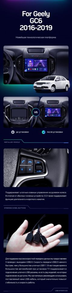 Штатная магнитола Teyes CC3 2K 4/32 Geely GC6 (2016-2019)