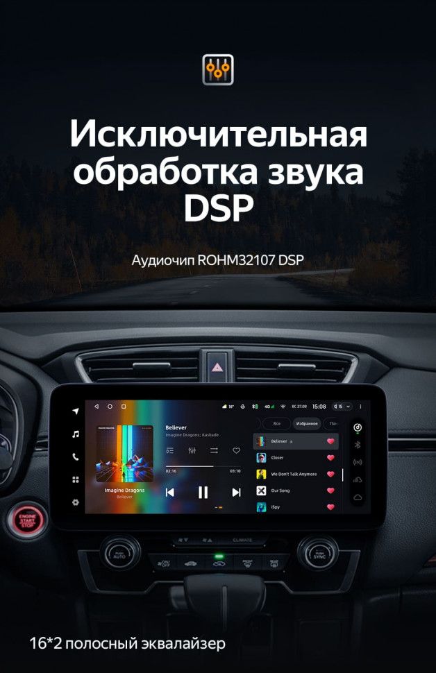 Штатная магнитола Teyes LUX ONE 6/128 Honda CR-V 5 RT RW (2017-2022)