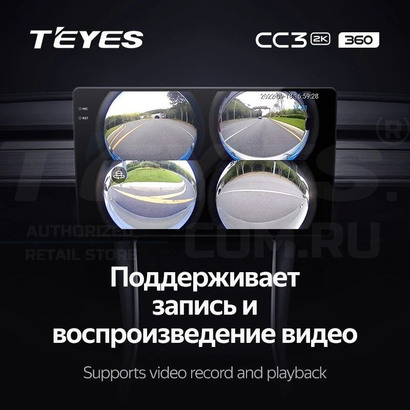 Штатная магнитола Teyes CC3 2K 360 6/128 Peugeot 308 (2007-2015) (13") (Серая)
