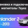 Штатная магнитола Teyes CC3 2K 4/64 Toyota Highlander 2 XU40 (2007-2013) F1 (11")