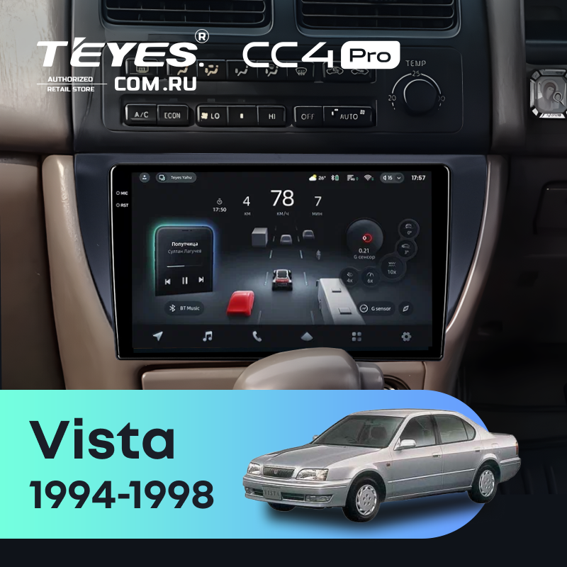 Штатная магнитола Teyes CC4 Pro 8/128 Toyota Vista V40 (1994-1998)