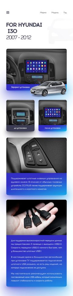 Переходная рамка Hyundai i30 1 FD (2007-2012) F2 (9")