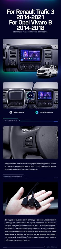 Штатная магнитола Teyes CC3 2K 4/32 Opel Vivaro B (2014-2018)