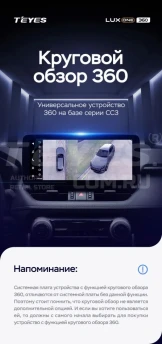 Штатная магнитола Teyes LUX ONE 360 6/128 Toyota RAV4 5 XA50 (2018-2026)