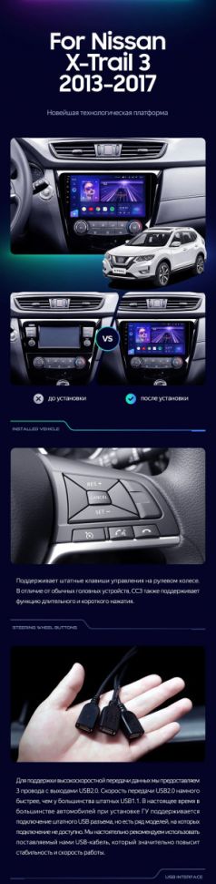 Штатная магнитола Teyes CC3 2K 360 6/128 Nissan X-Trail 3 T32 (2013-2021) F2 климат контроль Тип-AB