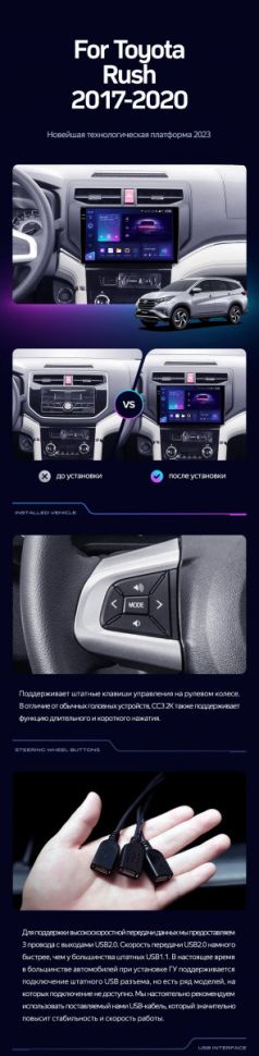 Штатная магнитола Teyes CC3 2K 4/64 Toyota Rush (2017-2020)