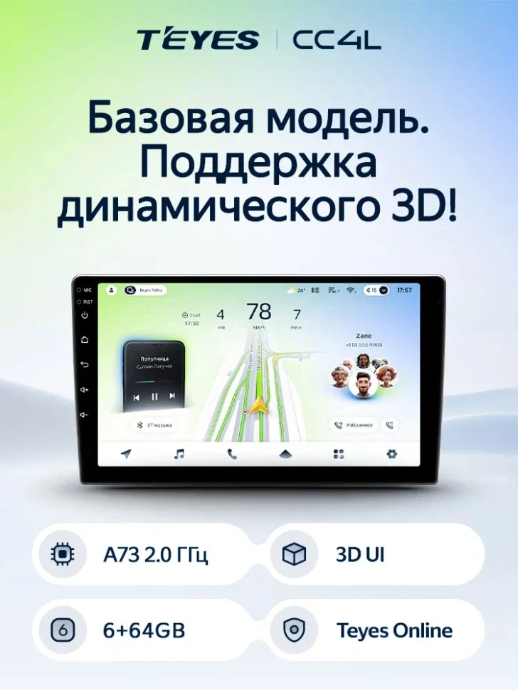 Штатная магнитола Teyes CC4L 4/64 Toyota Camry 7 XV 50 55 (2014-2017) F3 с кнопками