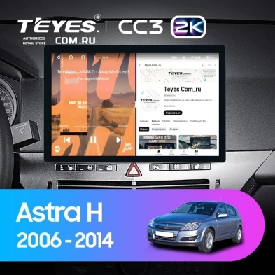 Штатная магнитола Teyes CC3 2K 6/128 Opel Astra H (2006-2014) F1 (11")