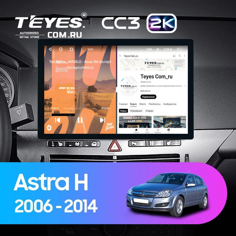 Штатная магнитола Teyes CC3 2K 6/128 Opel Astra H (2006-2014) F1 (11")