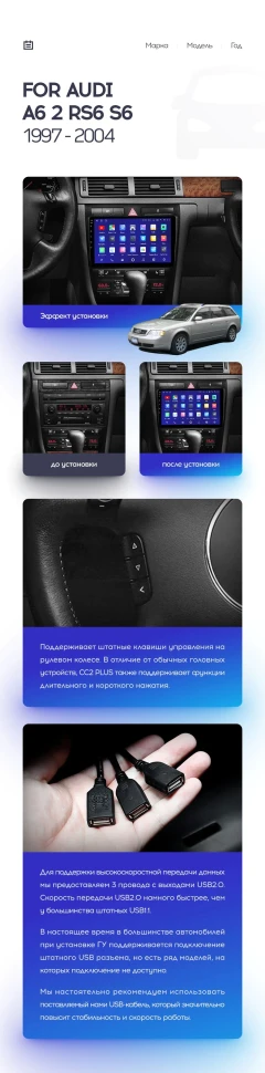 Штатная магнитола Teyes CC3L 4/32 Audi S6 2 (1999-2004)