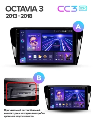 Штатная магнитола Teyes CC3 2K 6/128 Skoda Octavia 3 A7 (2013-2018) Тип-B (13")