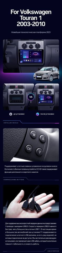 Штатная магнитола Teyes CC3 2K 4/64 Volkswagen Touran 1 (2003-2010)