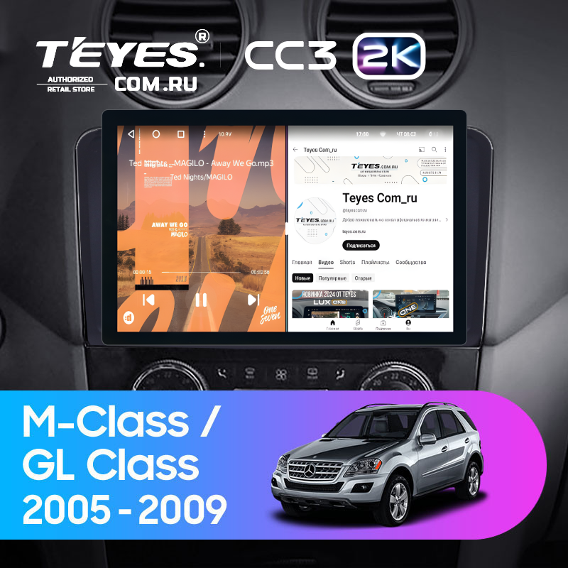 Штатная магнитола Teyes CC3 2K 4/64 Mercedes-Benz GL-Class (2005-2009) F3 (11") (Матовая)