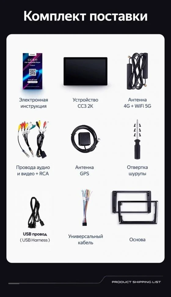 Штатная магнитола Teyes CC3 2K 6/128 Subaru Impreza 4 (2011-2015) Тип-A (11")