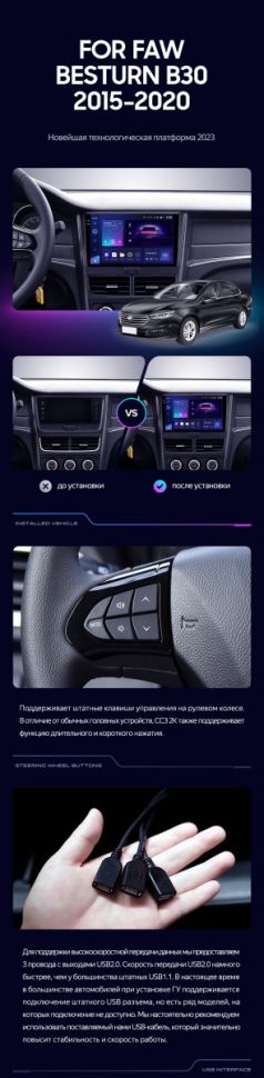 Штатная магнитола Teyes CC3L 4/32 FAW Besturn B30 (2015-2020)