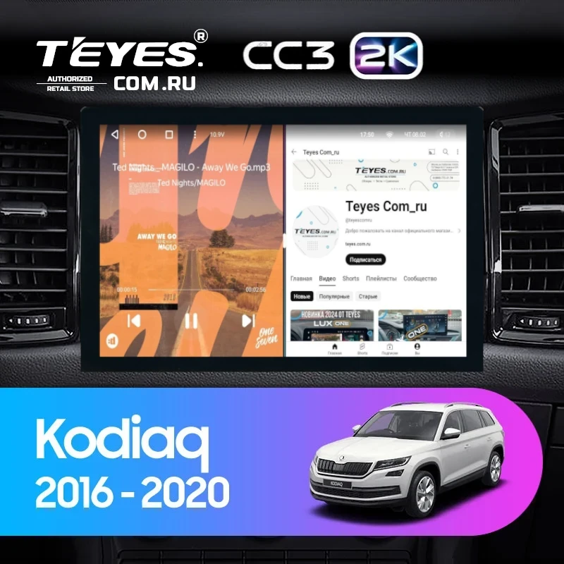 Штатная магнитола Teyes CC3 2K 4/32 Skoda Karoq (2017-2021) Тип-B (13")