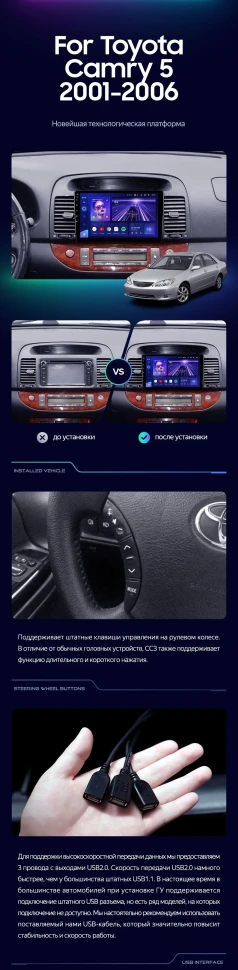 Штатная магнитола Teyes CC3 2K 4/32 Toyota Camry 5 XV 30 (2001-2006) Тип-A