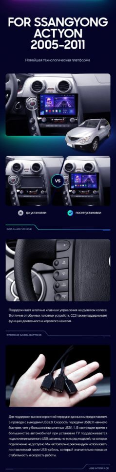 Штатная магнитола Teyes CC3 2K 4/64 SsangYong Actyon C100 (2005-2011)