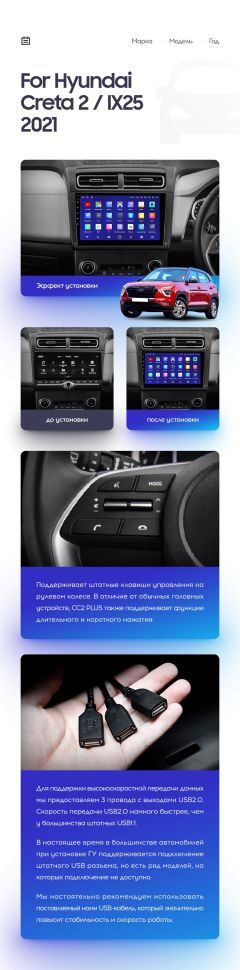 Переходная рамка Hyundai Creta 2021+ F2 глянцевая (10")