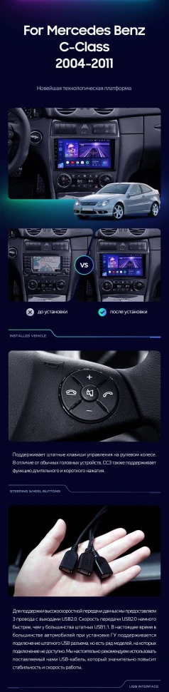 Штатная магнитола Teyes CC3 2K 360 6/128 Mercedes-Benz C-Class W203 CL203 C209 A209 (2004-2011)