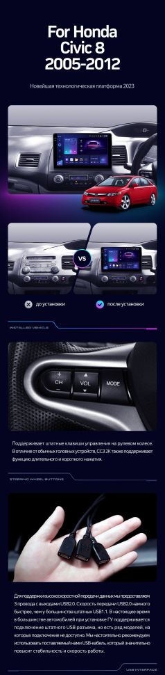 Штатная магнитола Teyes CC3 2K 4/32 Honda Civic 8 FK FN FD (2005-2012) Правый руль