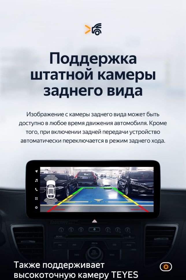 Штатная магнитола Teyes LUX ONE 4/32 Honda CR-V 4 RM RE (2011-2018) Тип-A