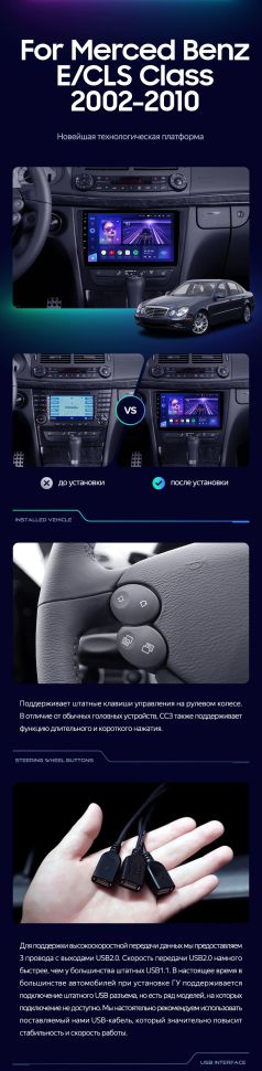 Штатная магнитола Teyes CC3 2K 4/32 Mercedes-Benz E-Class S211 W211 CLS-Class C219 (2002-2010)