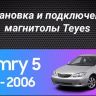 Штатная магнитола Teyes CC3 2K 4/32 Toyota Camry 5 XV 30 (2001-2006) Тип-B
