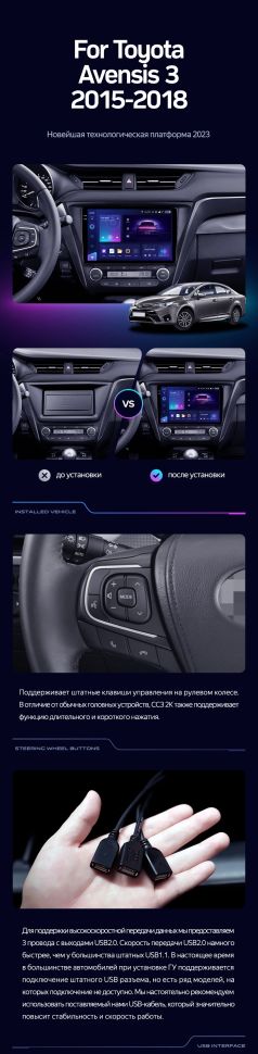 Штатная магнитола Teyes CC3 2K 360 6/128 Toyota Avensis 3 (2015-2018) F2