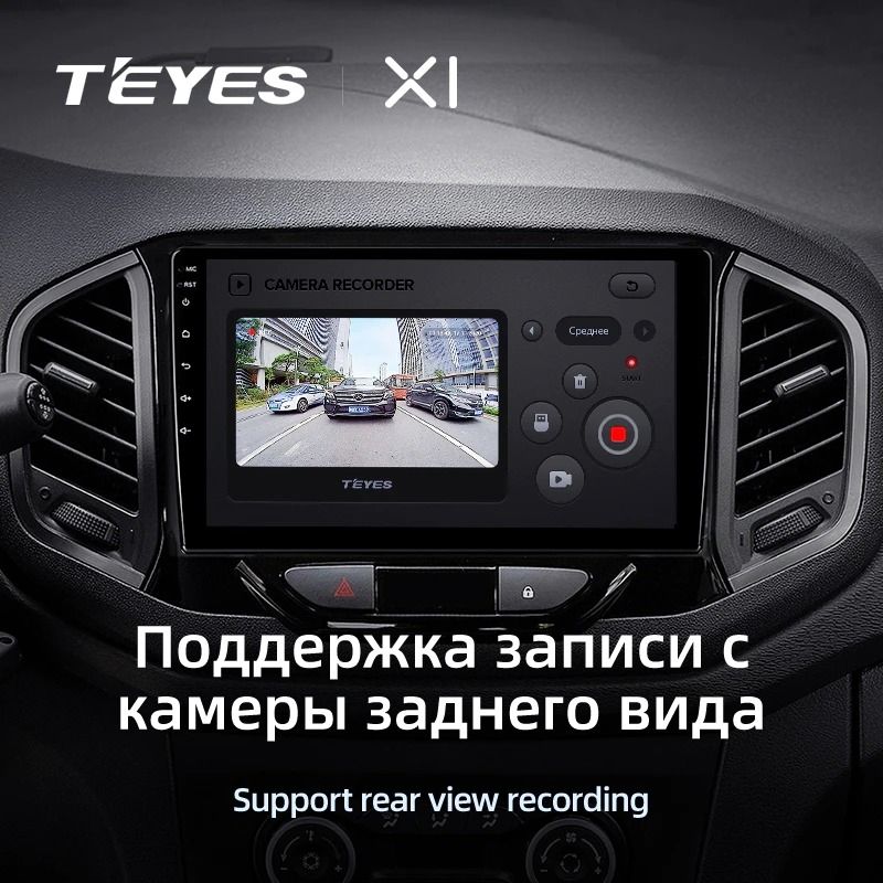 Штатная магнитола Teyes X1 4G 2/32 Lada Xray (2015-2022)