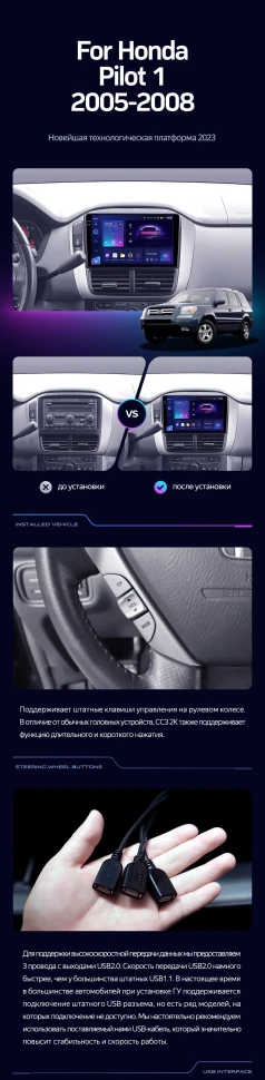 Штатная магнитола Teyes CC3 2K 360 6/128 Honda Pilot 1 (2005-2008)