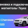 Штатная магнитола Tesla style Teyes TPRO 2 4/64 Jeep Grand Cherokee WK2 (2013-2020)