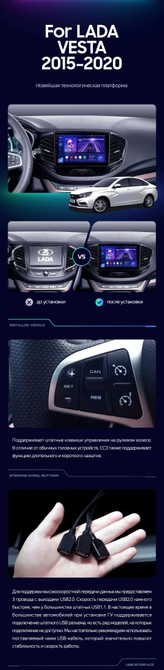Штатная магнитола Teyes CC3 2K 4/64 Lada Vesta Cross Sport (2015-2022) F1
