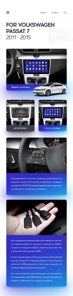 Штатная магнитола Teyes CC2 Plus 4/32 Volkswagen Passat B6 (2005-2010) \ B7 (2010-2015)