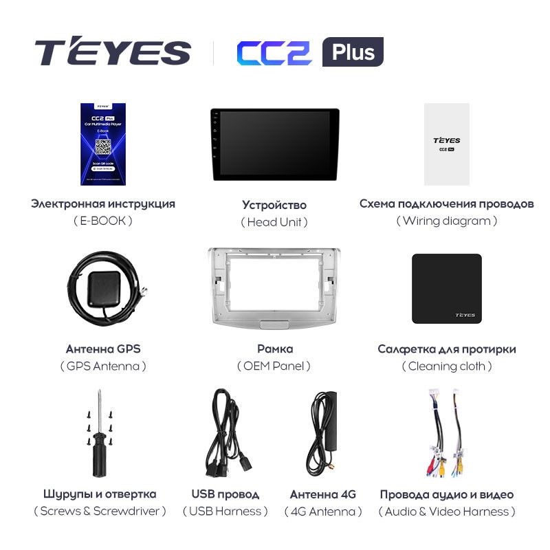 Штатная магнитола Teyes CC2 Plus 4/32 Volkswagen Passat B6 (2005-2010) \ B7 (2010-2015)