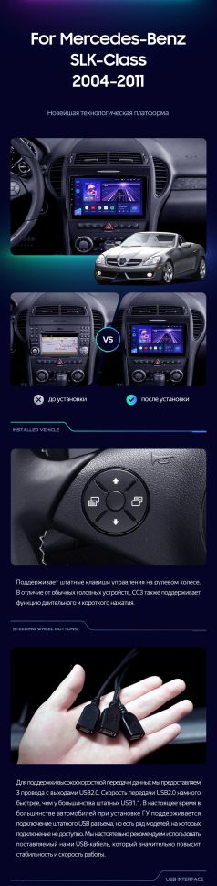 Штатная магнитола Teyes CC3 2K 6/128 Mercedes-Benz SLK-Class R171 (2004-2011)