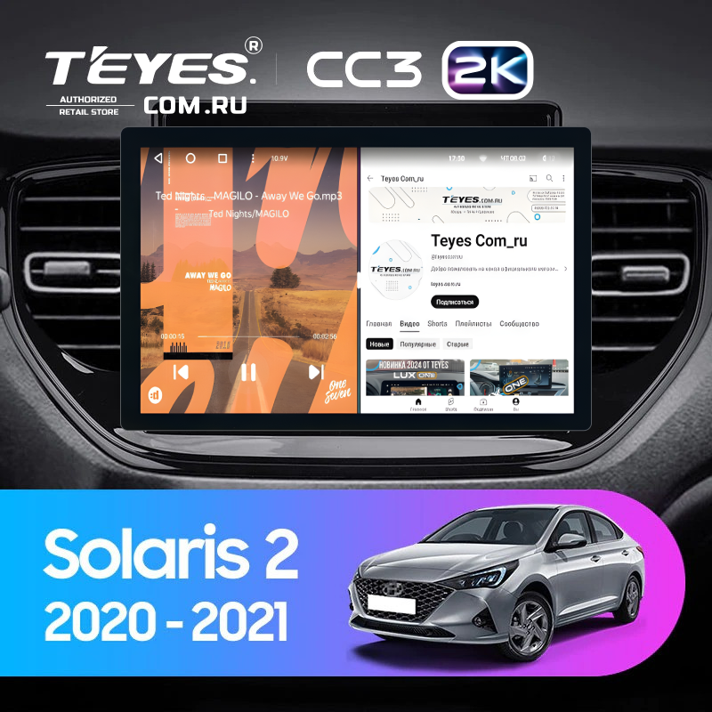 Штатная магнитола Teyes CC3 2K 6/128 Hyundai Solaris 2 (2020-2021) (11")