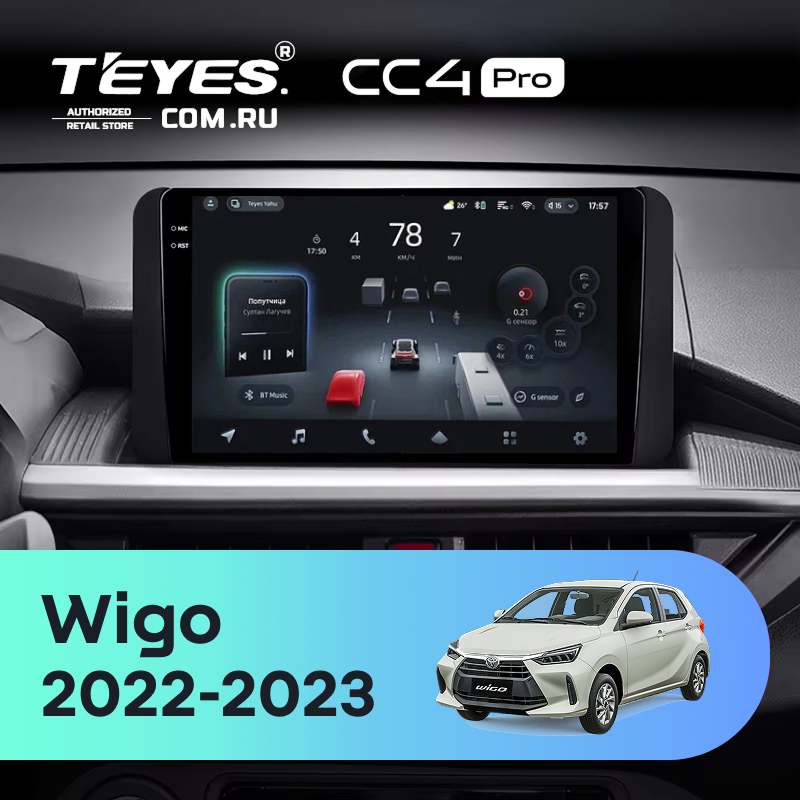 Штатная магнитола Teyes CC4 Pro 8/128 Toyota Wigo (2022-2023) F2