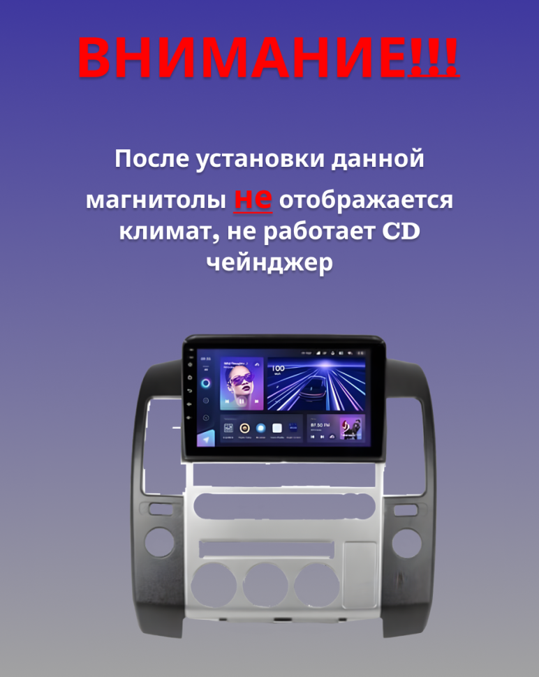 Штатная магнитола Teyes CC3 2K 6/128 Nissan Pathfinder R51 (2004-2009) F2