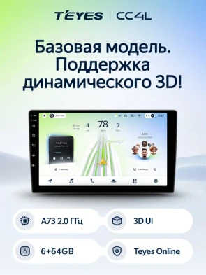 Штатная магнитола Teyes CC4L 6/64 Ford Mustang VI S550 (2014-2023) F2