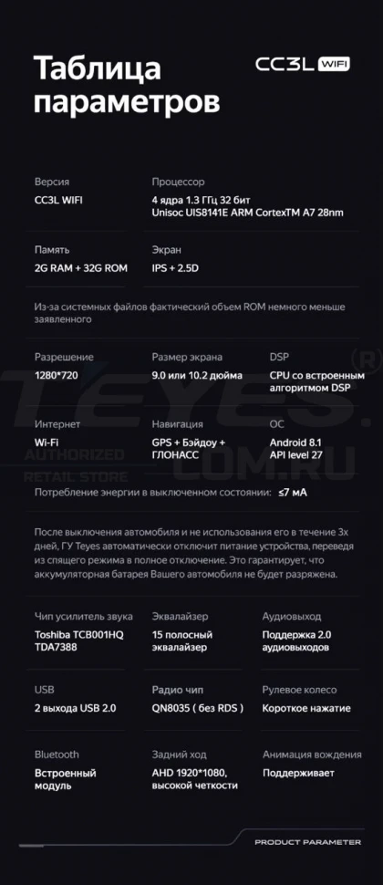 Штатная магнитола Teyes CC3L WiFi 2/32 Toyota Corolla 12 (2018-2020) Тип-B