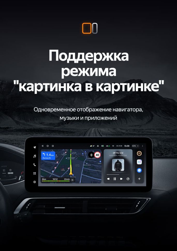 Штатная магнитола Teyes LUX ONE 4/32 Peugeot 5008 (2016-2023)