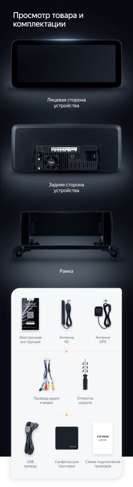 Штатная магнитола Teyes LUX ONE 4/32 Peugeot 5008 (2016-2023)