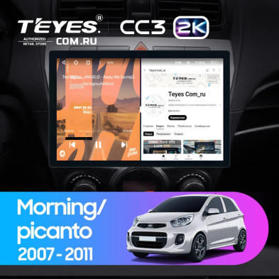 Штатная магнитола Teyes CC3 2K 6/128 Kia Picanto (2007-2011) (11")